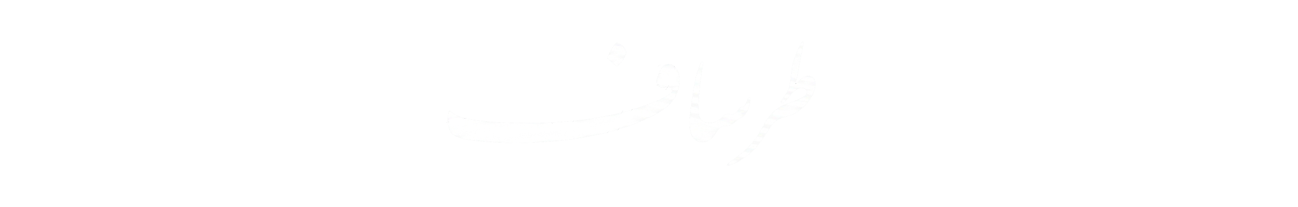 بنر